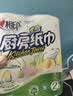 心相印【樊振东推荐】厨房用纸卷纸75节*8卷纸巾食品接触级 懒人抹布 实拍图