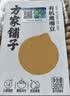 方家铺子中华老字号 有机鹰嘴豆380g 五谷杂粮代餐沙拉打豆浆高蛋白鸡心豆 实拍图