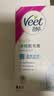 薇婷（VEET）脱毛膏女士腋下四肢50ml 脱毛膏腋下 非私密处非永久去根 实拍图