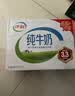 伊利全脂纯牛奶 250ml*18盒 每100ml含3.3g蛋白质 礼盒装 5月产 实拍图
