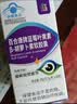 修正蓝莓叶黄素β-胡萝卜素软胶囊缓解视力疲劳成人中老年人儿童60粒 实拍图