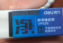得力（deli）6块小号即净橡皮擦超洁净易擦少屑中考开学好物文具礼物美术专业绘图橡皮学生考试开学好物文具 实拍图