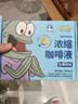 瑞幸咖啡0糖0脂浓缩咖啡液 大容量生椰风味 美式速溶黑咖啡18ml*32颗 实拍图