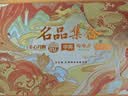 名品集合五大名品月饼礼盒425g 8饼8味高端中秋送礼流心奶黄蛋黄莲蓉 实拍图