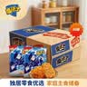 魔法士干脆面方便面即食面干吃休闲小零食捏碎面 烤鸡翅味35g*30袋 实拍图