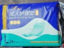 永福康成人护理垫 L24片 尺寸60*90cm 婴儿孕产妇床垫老人一次性隔尿垫 实拍图