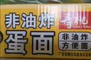 寿桃大碗面方便面挂面速食面饼拌面炒面汤面批发餐饮装7.2斤整箱 实拍图