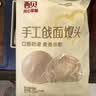 西贝莜面村手工戗面馒头720g 6个 方便面点主食开学儿童早餐速冻半成品 实拍图