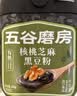 五谷磨房有机核桃芝麻黑豆粉黑芝麻糊有机食品600g 实拍图