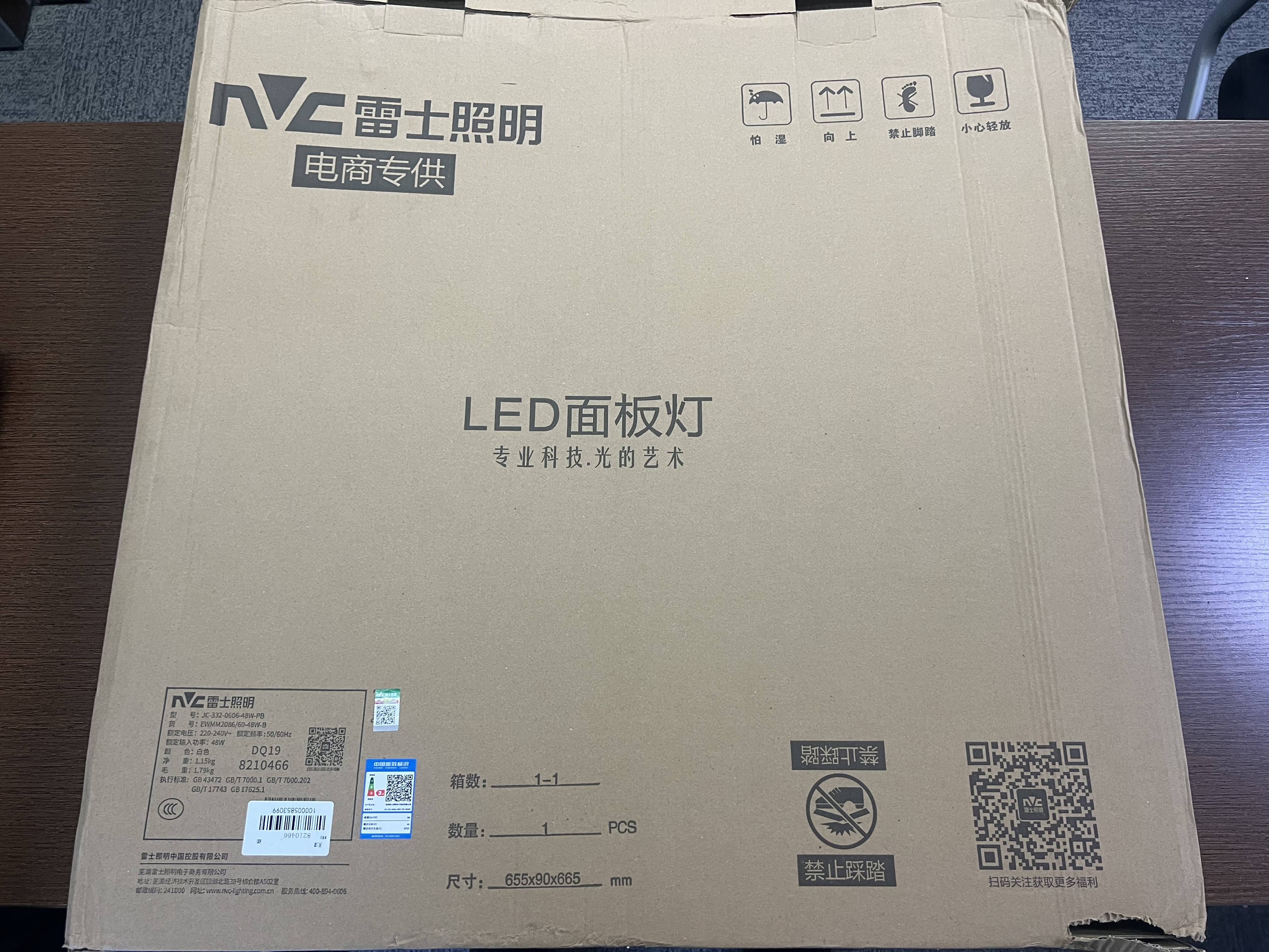 雷士（NVC） led集成吊顶600*600平板灯面板灯格栅灯铝扣板48w办公商业工程 实拍图