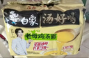 白象 方便面 汤好喝老母鸡汤面110g*5包 泡面 五连包 方便夜宵速食 实拍图