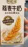 伊利谷粒多燕麦牛奶整箱 200ml*12盒 中秋礼盒装 普通装混发 5月 实拍图