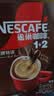雀巢（Nestle）【樊振东同款】咖啡粉1+2特浓低糖*速溶三合一冲调饮品90条*2盒 实拍图