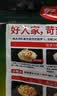 好人家 酸萝卜老鸭汤调味料 酸萝卜老鸭汤350g*2袋 实拍图