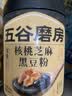 五谷磨房黑芝麻糊五黑粉无糖核桃芝麻黑豆粉代餐粉600g 实拍图