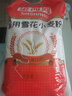 金沙河面粉 家用雪花小麦粉10斤 包子馒头水饺手擀面烘焙白面5kg 实拍图