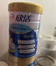 伊利欣活中老年奶粉 中秋节送礼 富硒高钙高蛋白益生菌 营养品 800g 实拍图