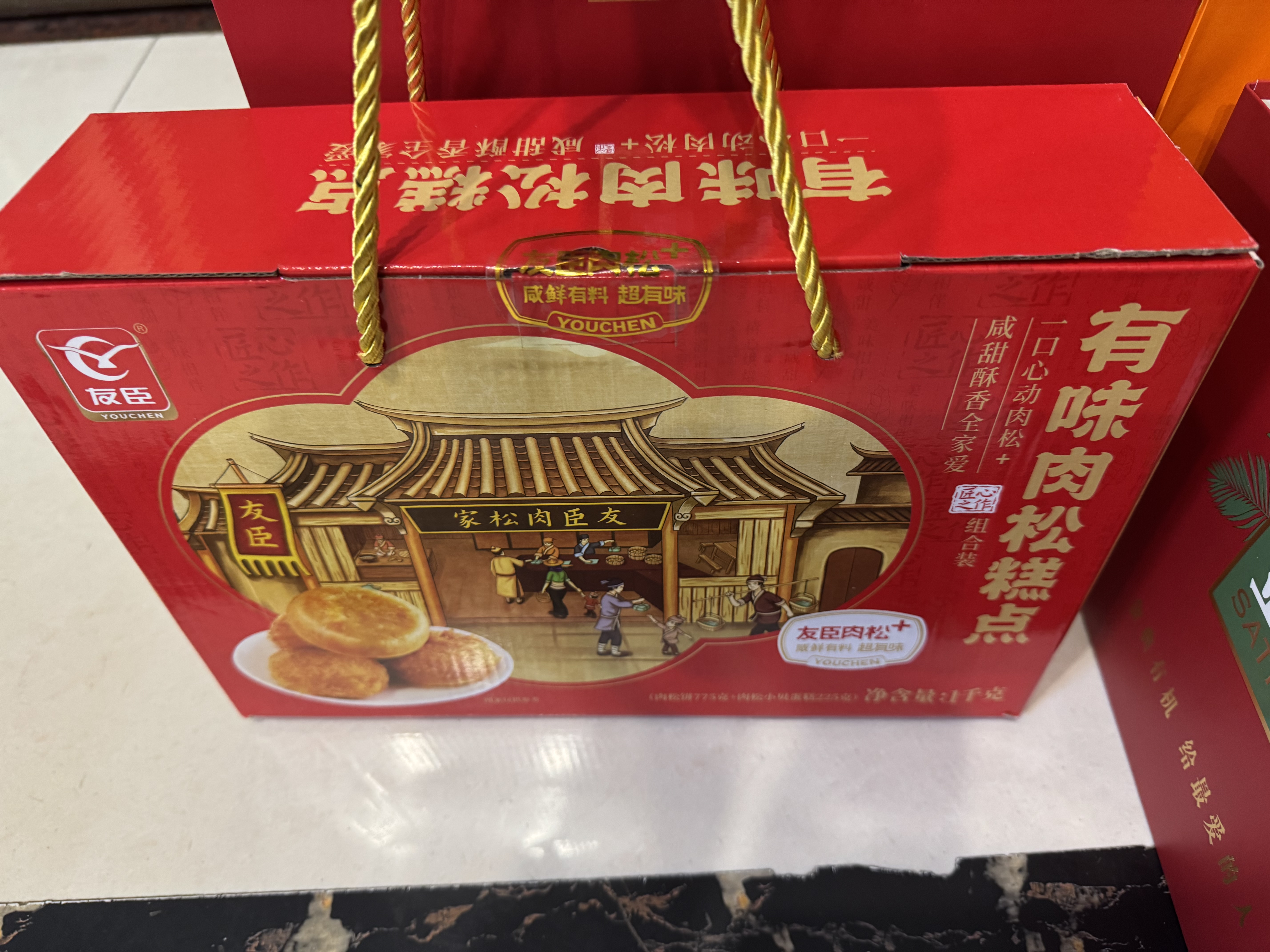 友臣肉松饼+肉松小贝蛋糕礼盒1kg 早餐面包休闲零食糕点点心 中秋礼品 实拍图