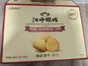 江中猴姑猴头菇养胃饼干高钙零食中老年人营养食品中秋礼盒送长辈600g 实拍图