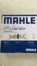 马勒（MAHLE）防护型空调滤芯抗病毒LAK709P飞度锋范凌派XRV缤智URVCRV十代思域 实拍图
