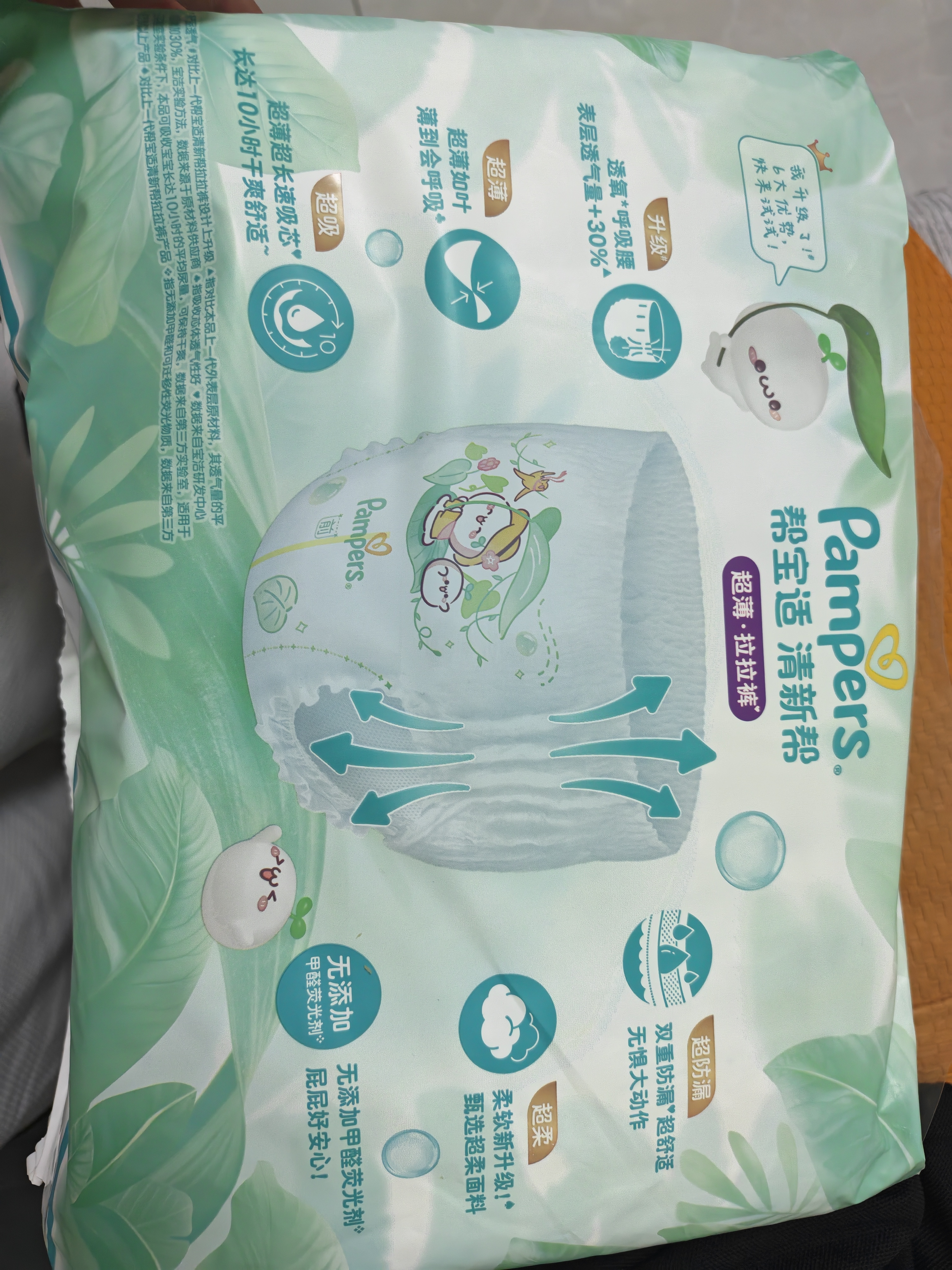 帮宝适夏季超薄超吸新清新帮纸尿裤XL38透气新生儿婴儿尿不湿尿裤 实拍图