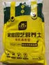 史丹利3L包装营养土园艺有机土通用型种花种菜养花专用泥炭土壤种植土 实拍图