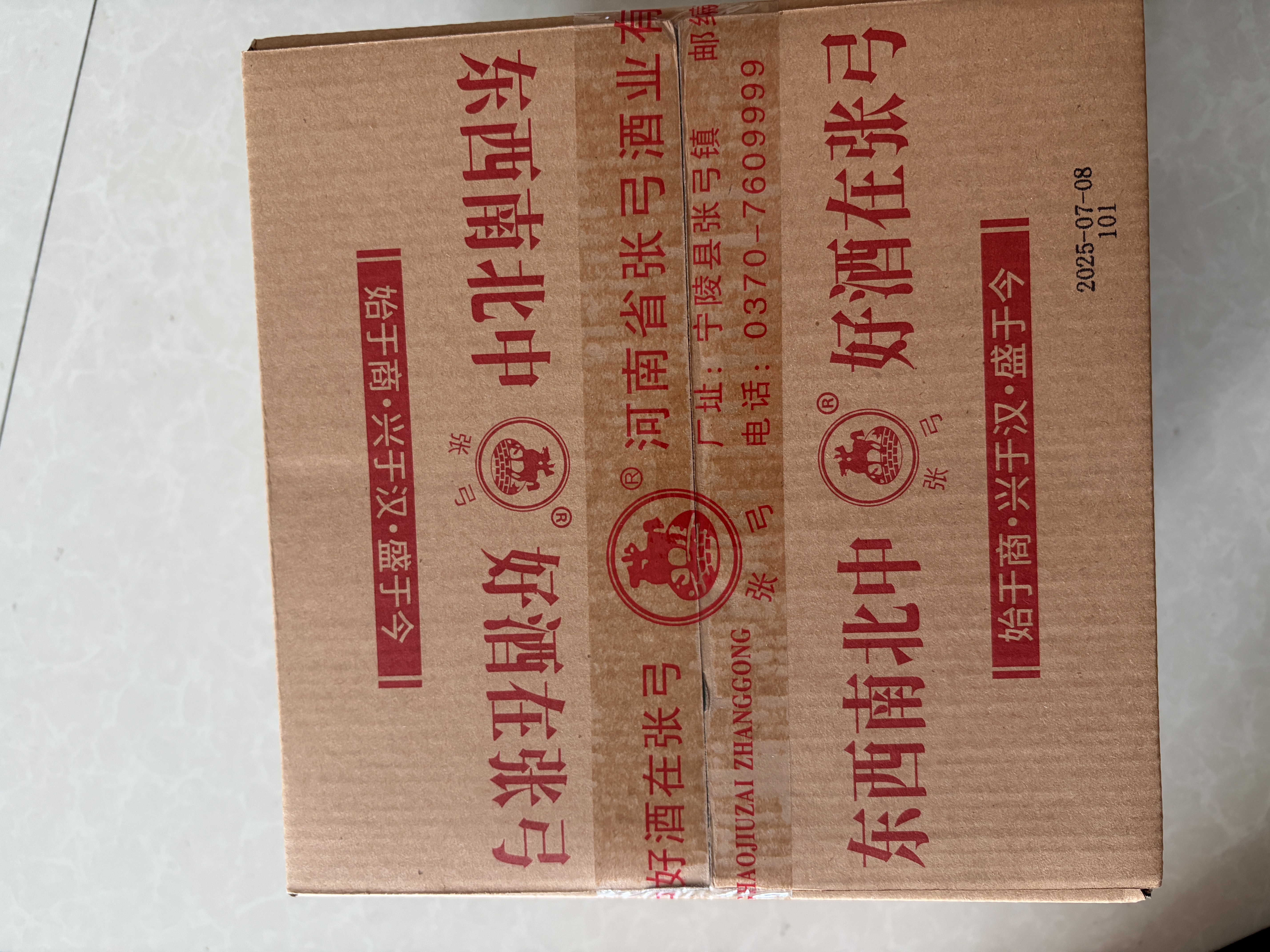 张弓正道 浓香型白酒 52度 500ml*4瓶 整箱装 实拍图