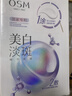 欧诗漫（OSM）8盒珍珠美白淡斑面膜抗皱紧致补水护肤品随机发货 七夕情人节礼物 实拍图