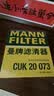 曼牌滤清器（MANNFILTER）活性炭空调滤清器空调滤芯CUK20017/CUK20073马自达3昂克赛拉CX-5 实拍图