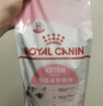 皇家猫粮 幼猫猫粮 幼猫奶糕 K36 通用粮 4-12月 4.5KG 实拍图