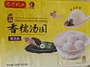 湾仔码头香糯黑芝麻汤圆538g28只汤圆元宵点心夜宵儿童早餐速冻半成品 实拍图