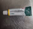 【原研好药】派瑞松 曲安奈德益康唑乳膏软膏15g正品皮炎湿疹过敏止痒水泡脚气 手足癣体癣股癣花斑癣 甲沟炎 实拍图