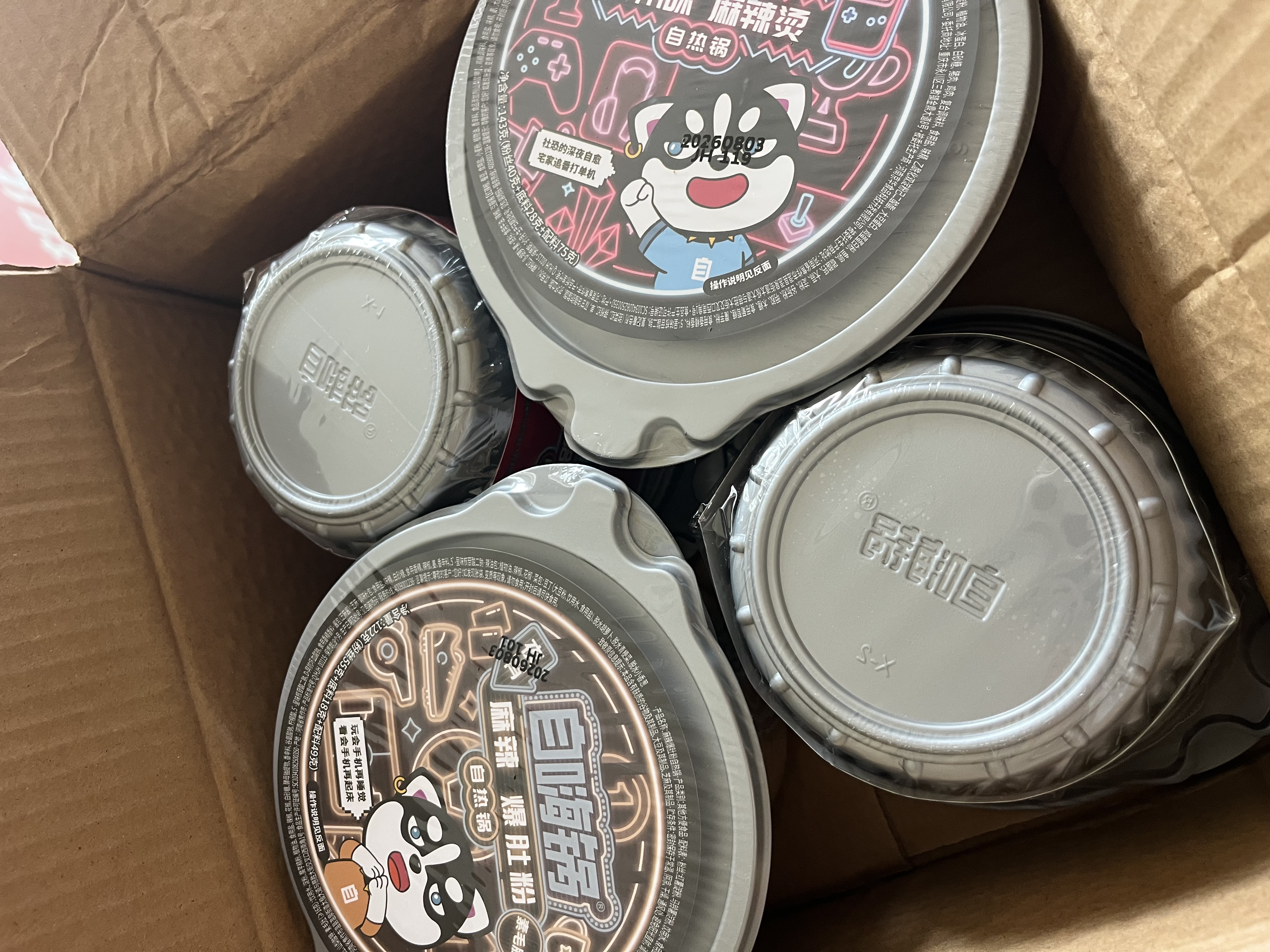 自嗨锅自热火锅 方便速食多口味组合 4口味4桶组合装夜宵锅 实拍图