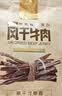 科尔沁手撕风干牛肉干 原味500g量贩装 休闲零食肉干肉脯特产保真牛肉干 实拍图