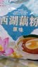 天堂牌西湖藕粉原味即冲即食速溶早餐代餐粉杭州特产西湖藕粉480g袋装 实拍图
