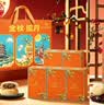 稻香村月饼礼盒1500g 苏式5味20饼月饼中秋福利五仁百果椒盐金秋揽月 实拍图