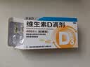 星鲨维生素D滴剂 30粒*5盒【150粒】维生素d3儿童3-12岁1-3岁婴幼儿0-6个月青少年11-17岁促钙吸收全年龄段可用 实拍图