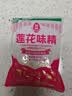 莲花味精200g【0添加 纯粮酿造99%高纯度】 小袋尝鲜 厨房调料 实拍图