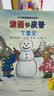 波西和皮普绘本新故事套装 赠名字贴（套装共4册）0-4岁低幼启蒙情绪管理绘本，在熟悉的生活场景中培养宝宝好性格 早教启蒙 实拍图