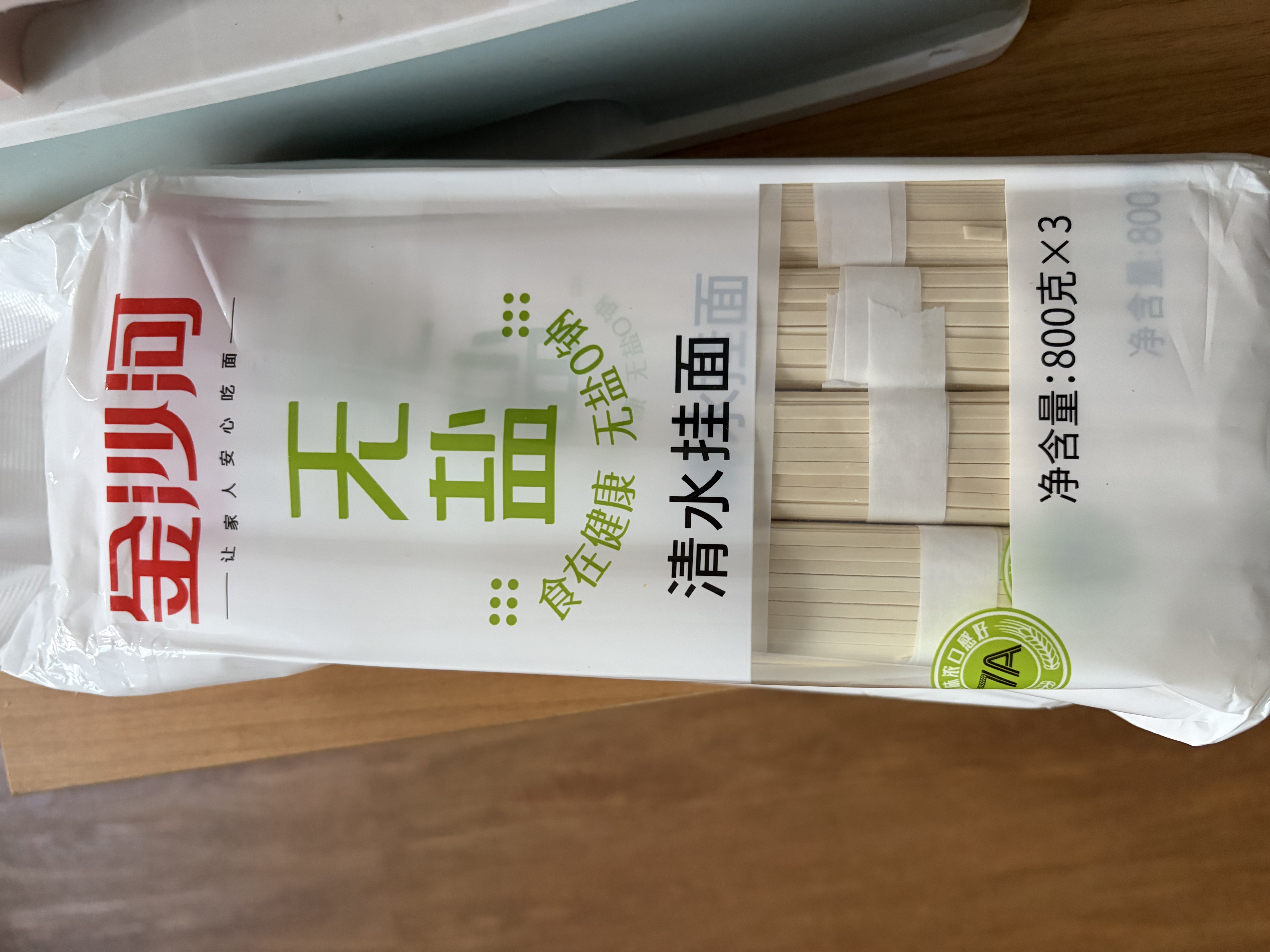 金沙河面条 挂面 0钠无盐清水挂面800g*3袋 早餐面 宽面条 速食面 实拍图