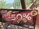 雀巢脆脆鲨减糖50%黑巧味半糖威化饼干18条225g 休闲零食充饥饱腹 实拍图