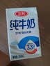 三元方白脱脂纯牛奶整箱250ml*24盒 0脂肪 健身搭档【丁禹兮同款】 实拍图