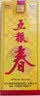 五粮液股份五粮春第一代茶酒礼盒50度浓香型白酒500ml*2双瓶中秋礼品 实拍图