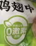 圣农鸡翅中净重2斤 鸡中翅 大翅中 可乐鸡翅  烧烤食材原料 盐焗鸡翅 实拍图