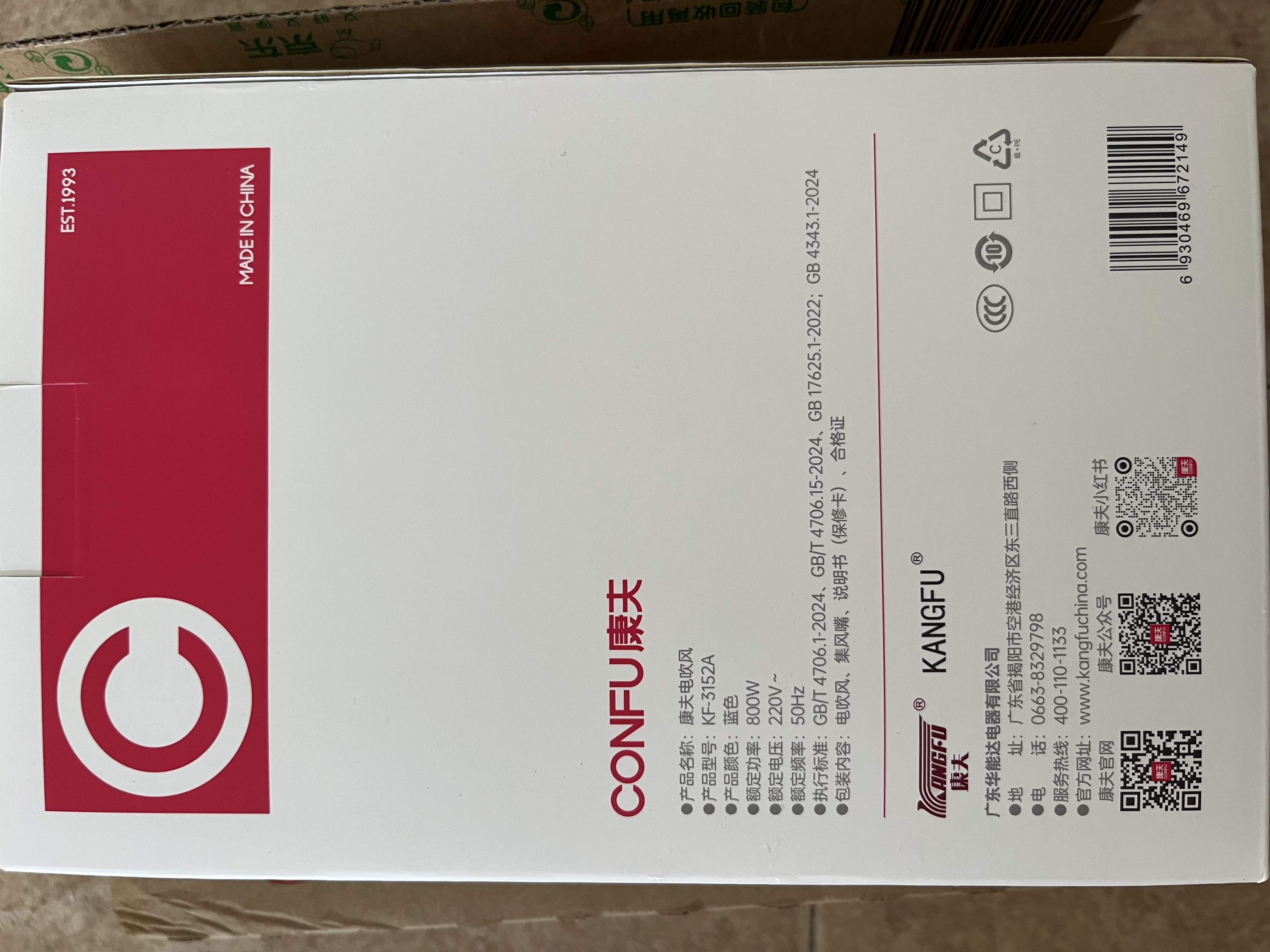 康夫（CONFU）吹风机学生宿舍专用800w小功率速干不伤发家用小型便携式迷你折叠电吹风筒KF-3152A雾屿蓝生日礼物 实拍图