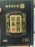 同仁堂草本老黑膏颈腰椎间盘突出肩周炎消活血化瘀止痛镇痛专用膏贴三盒 实拍图