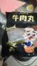 潮夫道牛肉丸潮汕手打250g 火锅丸子食材关东煮丸料空气炸锅麻辣烫烧烤 实拍图