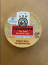 京都念慈菴枇杷糖润喉糖60g 泰国进口 保健食品小蓝帽  实拍图