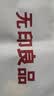 无印良品三层加厚毛毯 冬季法兰绒毯子毛毯被子沙发毯空调盖毯 200*230cm 实拍图
