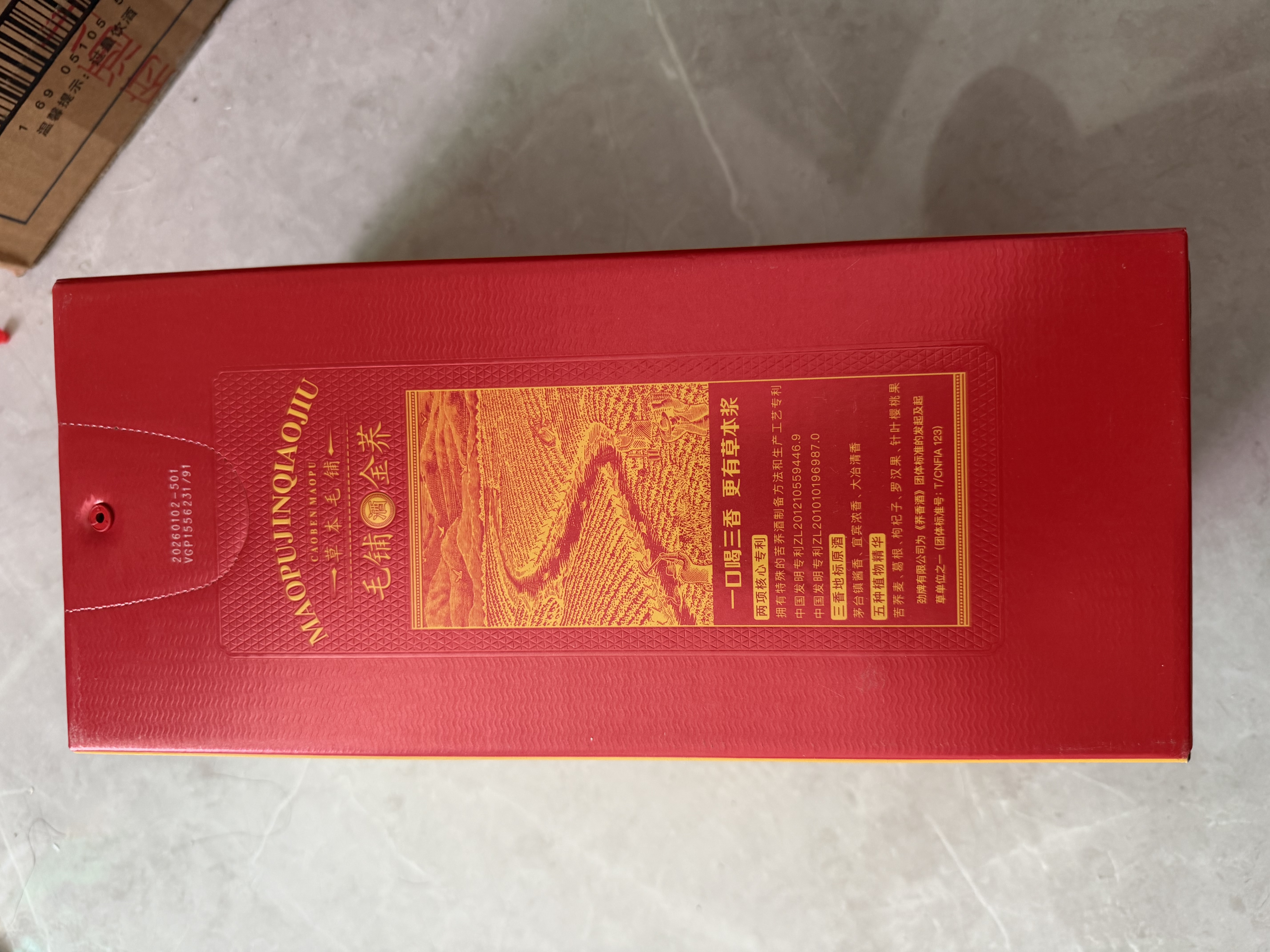 毛铺草本白酒 苦荞酒高度 金荞50度500ml*2瓶高碳版 含礼袋中秋送礼 实拍图
